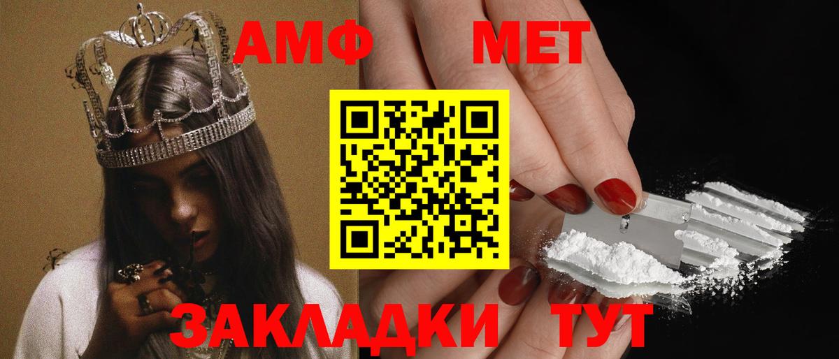 Амфетамин VHQ Миасс