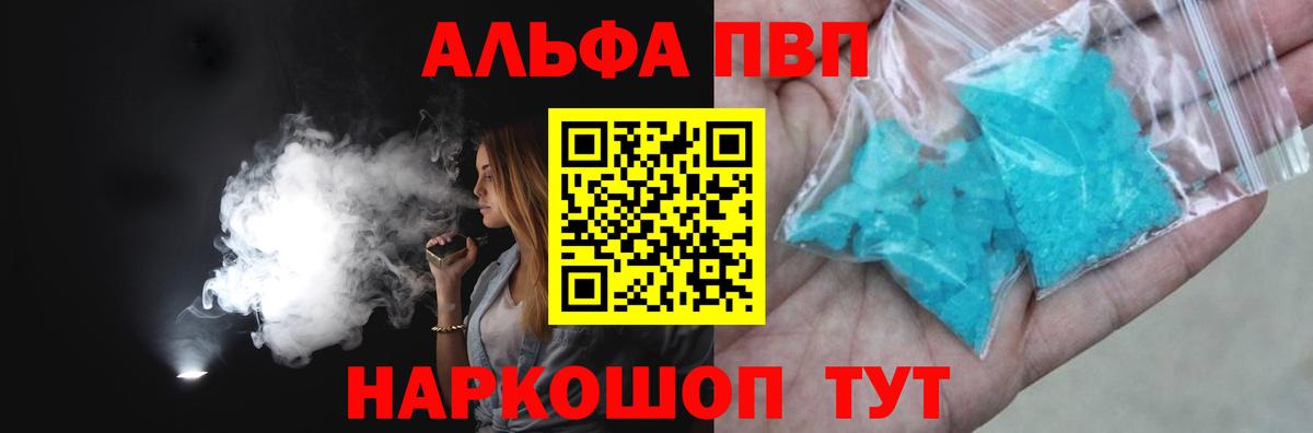 Миасс  Alpha-PVP мука  где продают наркотики  Вход с VPN 