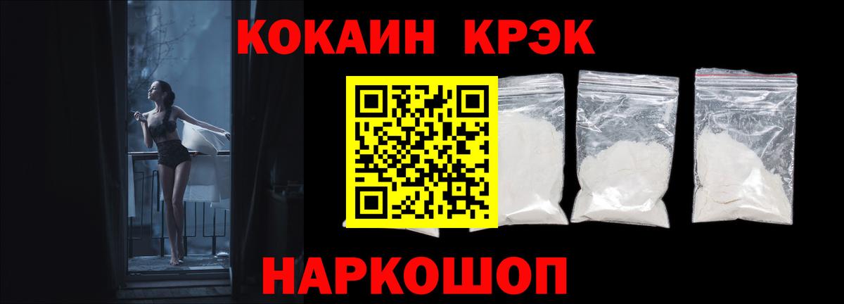 COCAIN VHQ  Вход с VPN  Миасс  Кокаин Columbia 