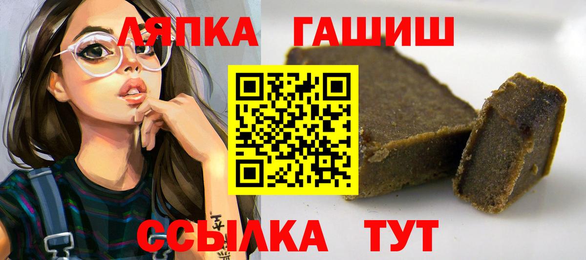 ГАШИШ  ГАШ 40% ТГК  Гашиш хэш  Вход с VPN  Миасс 
