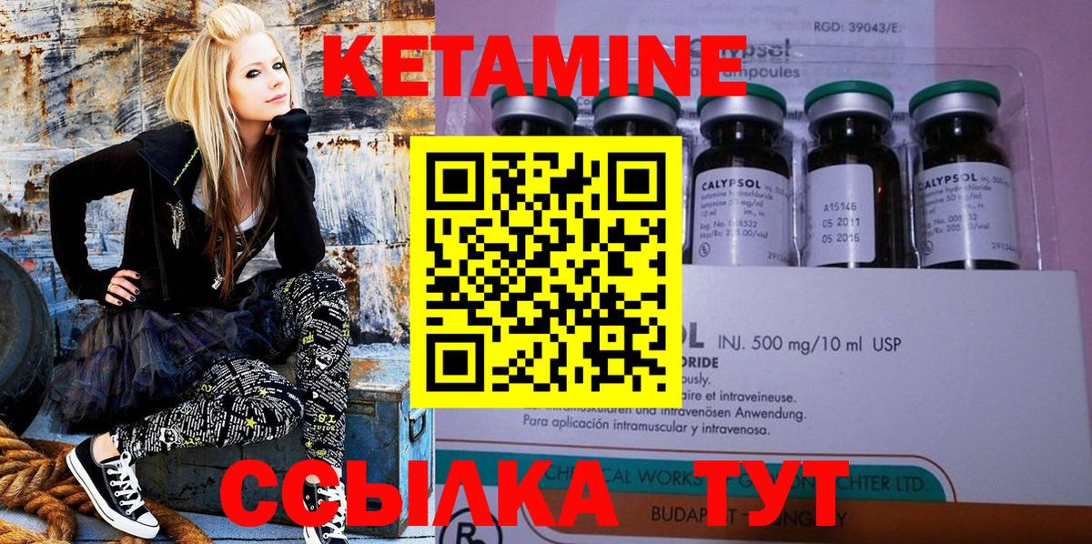Миасс  Кетамин VHQ  Вход с VPN 