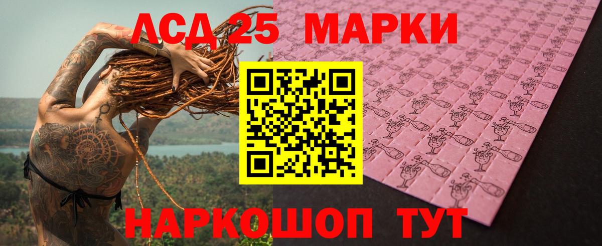 LSD-25 экстази кислота Миасс