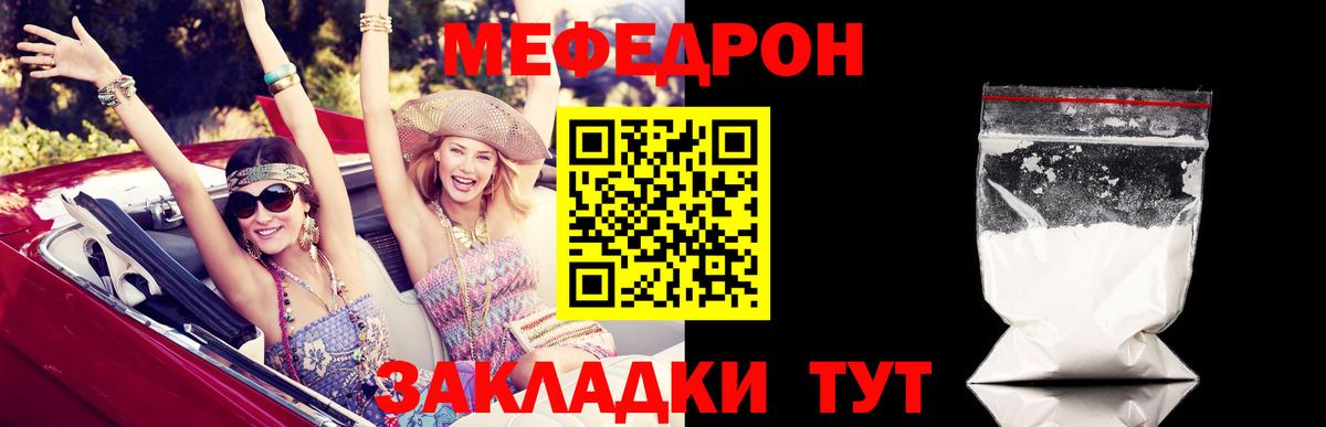 МЕФ Миасс
