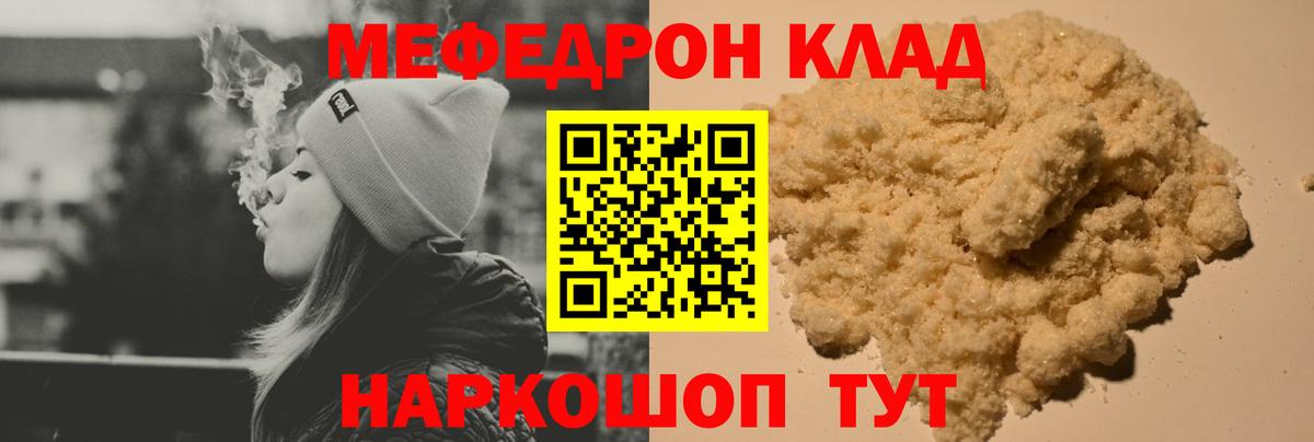 МЯУ-МЯУ  Мефедрон мяу мяу  Мефедрон 4 MMC  Вход с VPN  Миасс  Мефедрон 