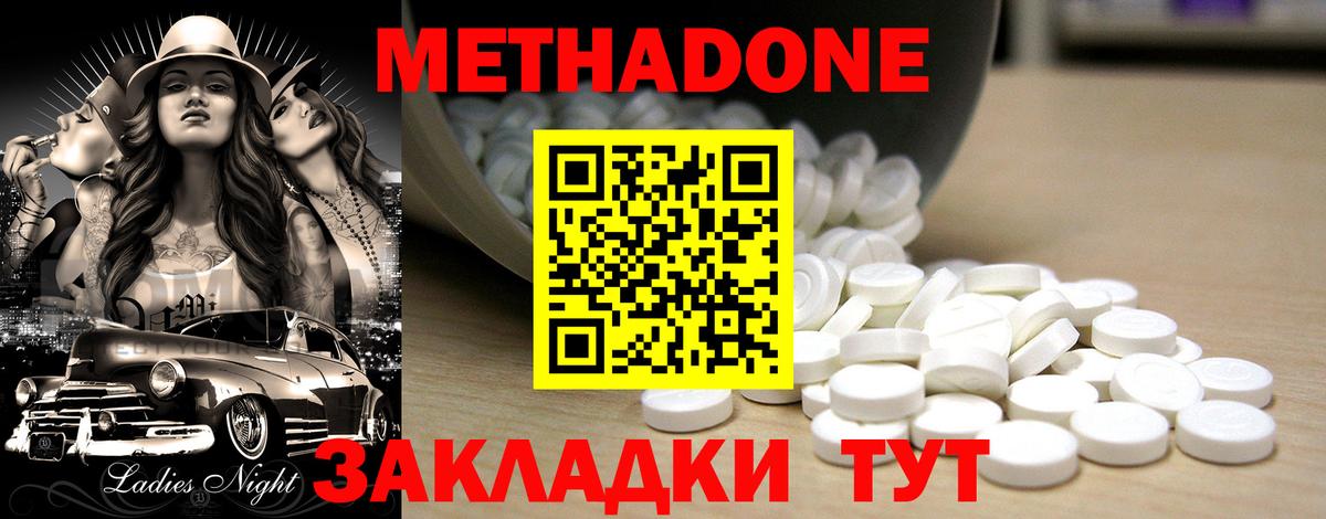 Метадон белоснежный  Вход с VPN  Миасс 