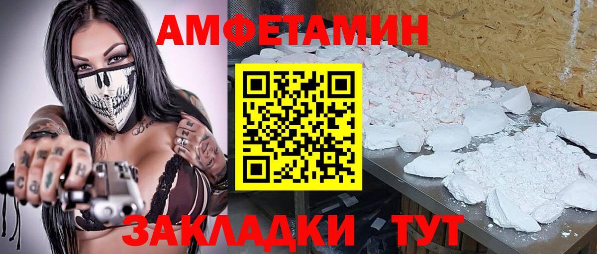 Миасс  МЕТАМФЕТАМИН Methamphetamine  Вход с VPN 