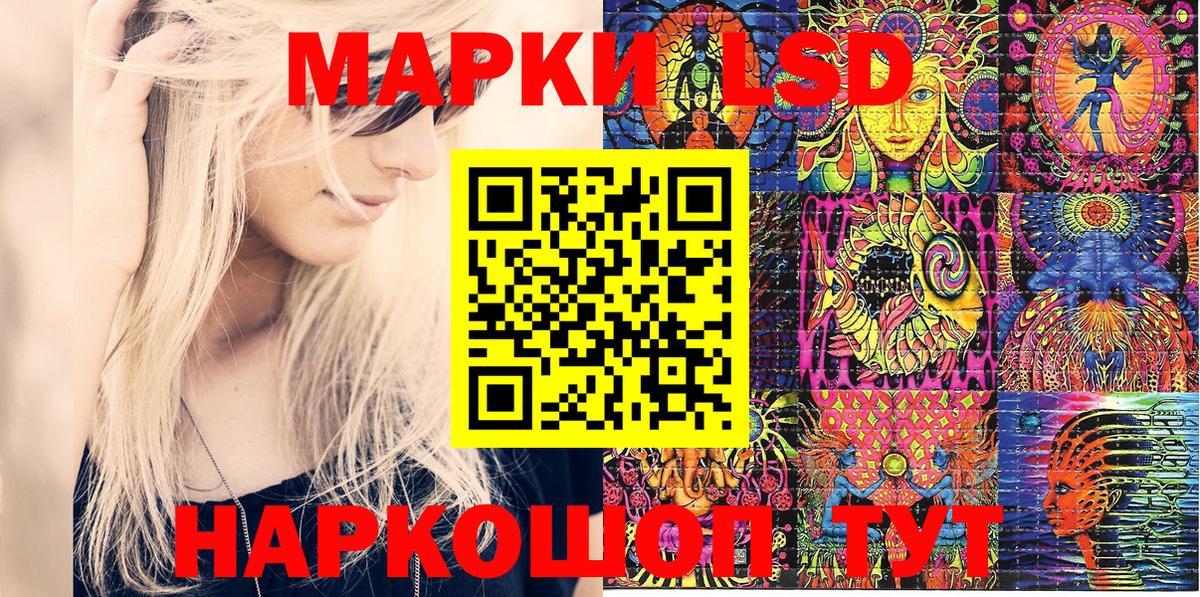 Наркотические марки 1,5мг  Вход с VPN  купить наркотики цена  Миасс 